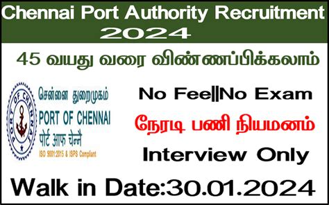 Chennai Port Authority Recruitment 2024 Apply Now TAMIL CSC VLE