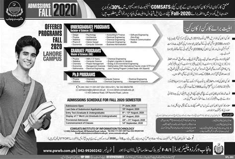 Comsats Lahore Admission Merit List Entry Test Last Date