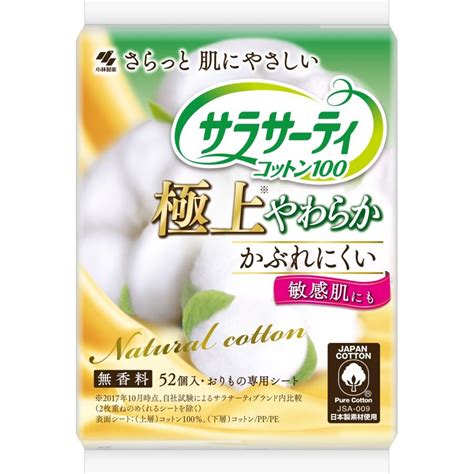 小林製薬 サラサーティ コットン100 ワイドandロング 40個入 おりものシート