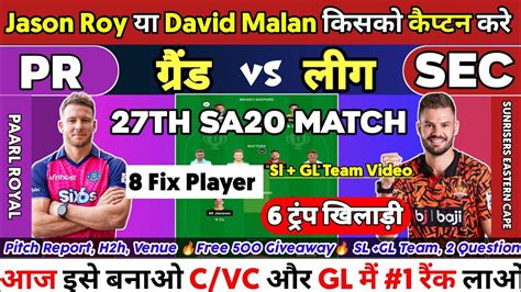 Pr Vs Sec Dream11 Prediction PR Vs SEC SA20 27th Match 2024 Dream11