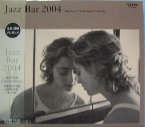 オムニバス 寺島靖国プレゼンツ JAZZ BAR 2004 TYP 004 中古CDレコードDVDの超専門店 FanFan