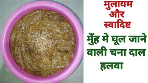 Shab E Barat Special Chana Dal Halwa How To Make Chana Dal Halwa Chana