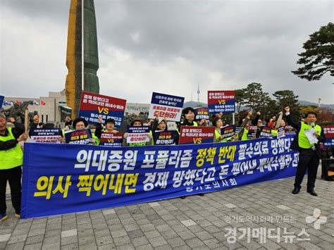 좌파 포퓰리즘 망국적 의대증원 아닌 올바른 필수의료 살리기로 성공한 대통령 돼야 경기메디뉴스