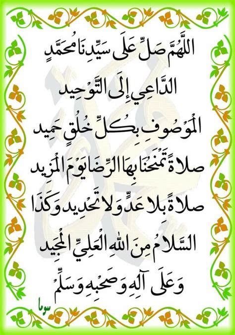 Pin On Durood Durud Shareef Salutations