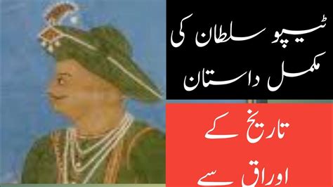 Tipu Sultan History Complete Story Of Tipu Sultan Tipu Sultan Ki