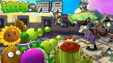 Plants Vs Zombies China Edition Iphone Gameplay Youtube