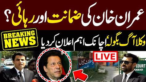 Live Imran Khan Bail Request Lawyer Naeem Haider Panjuta Talks To