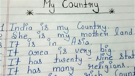 10 Lines On My Country Essay On My Essay Country Essay In English YouTube