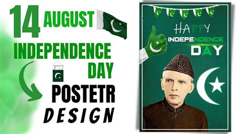 How To Make August Poster In Ms Word Happy Pakistan Independence