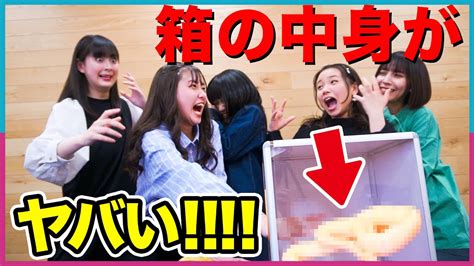 【驚愕】箱の中身は何だろな！？初めて触る「アレ」に絶叫！！ Youtube