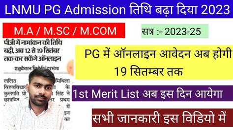 Lnmu Pg Admission Lnmu Pg St Merit List