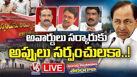 Good Morning Telangana Debate On Sarpanches Problems In State Cm Kcr