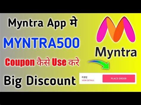 Myntra Coupan Kaise Use Kare New Promo Code In Myntra How To