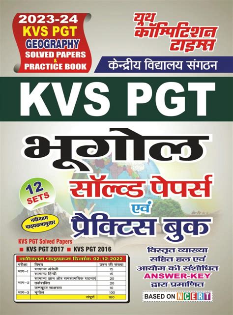 Kvs Pgt Geography Magazine Get Your Digital Subscription