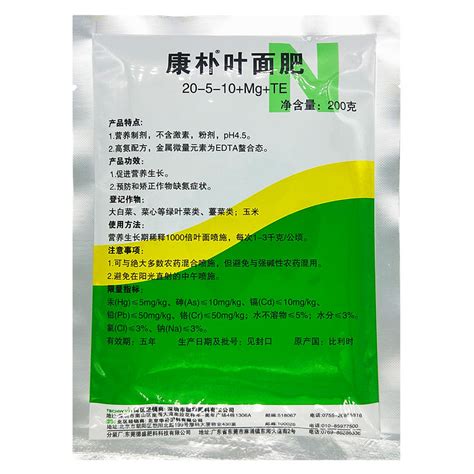 德国康朴 绿包200g 进口大量元素水溶肥20 5 10mgte，叶面肥，ph45