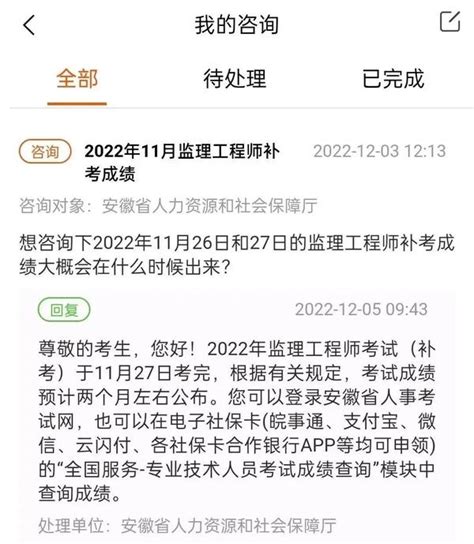 注意！2022监理工程师补考成绩可能会提前出！ 知乎