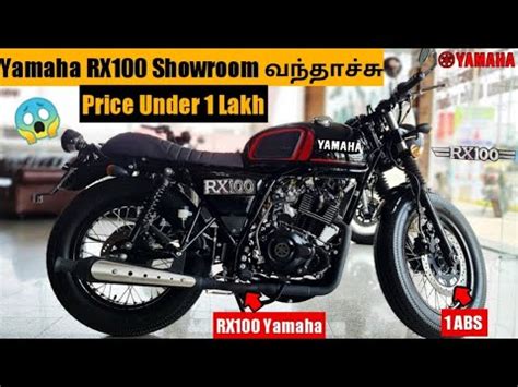 2023 Yamaha RX100 Next Gen ShowroomUnder1 Lakh 2 Varients