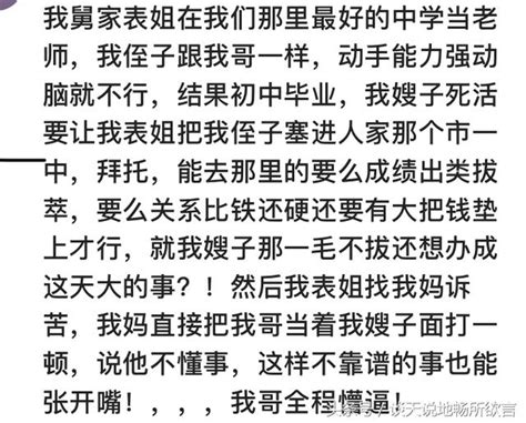 你的親戚里有找你辦離譜的事嗎？網友：要我把房子抵押給他換車 每日頭條