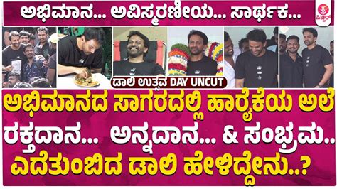 Daali Dhananjaya Birthday Celebration With Fans In Nadhi Link Ground