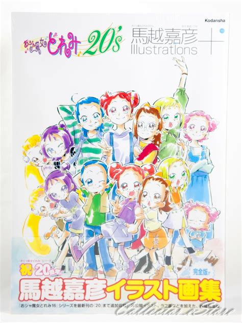 Magica Doremi 20 S Yoshihiko Umakoshi Illustrations AIR DHL EBay