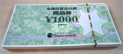 Yahooオークション 全国百貨店共通商品券 1000円×65枚 総額65000円