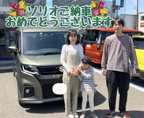 ソリオご納車させていただきました｜納車ギャラリー｜お店ブログ｜株式会社スズキ自販近畿 中もず営業所