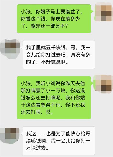 你媽住院我借你十五萬 我媳婦生孩子你一分錢拿不出來 每日頭條