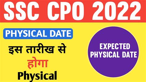 Ssc Cpo Physical Date Ssc Cpo Physical Date Ssc Cpo