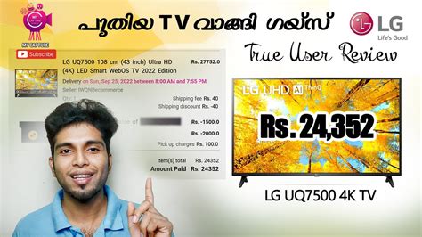 LG UQ7500 2022 Model User Review Best 4K TV In India Under RS 30 000