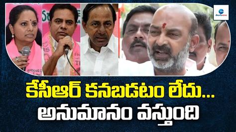 Bandi Sanjay Sensational Comments On Ktr