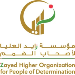 Zayed Higher Organization for people of determinat Logo PNG Vector (AI) Free Download