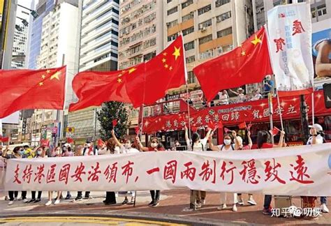 港区国安法重点速览：列入《基本法》附件三，不溯及过往，香港迎来新时代！ 知乎