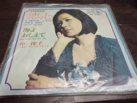 Yahooオークション 岸洋子 Ep レコード キングレコード