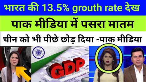 Pak Media On Indian GDP 2022 India 13 5 Grouth Rate Pak Media