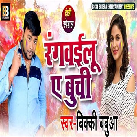 Play Rangvailu Ae Buchi By Bicky Babua On Amazon Music