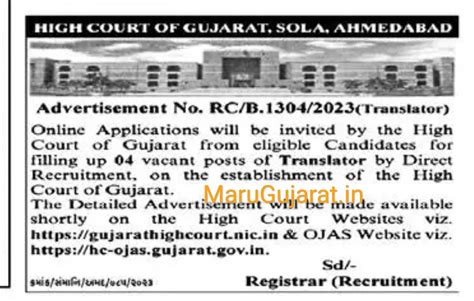 High Court Of Gujarat Translator Recruitment