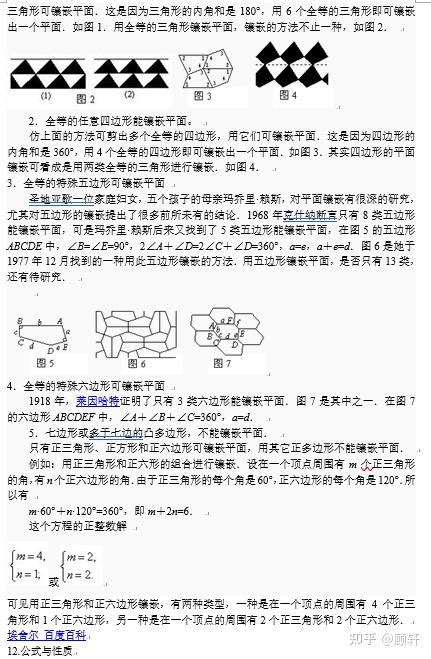 初中数学知识归纳总结【超详】 知乎