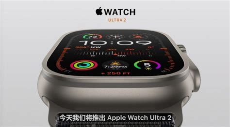 搭载全新s9 Sip芯片，apple Watch S9和apple Watch Ultra 2发布 腾讯新闻