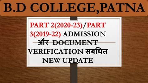 Bd College Patna Patliputra University Admission And Document