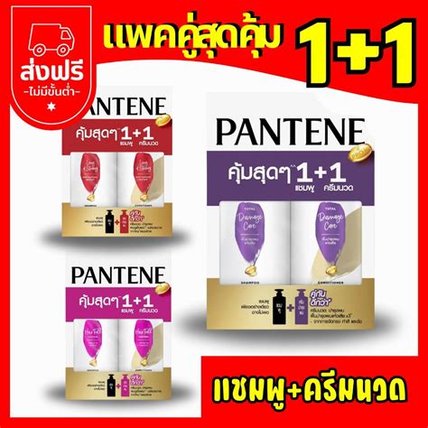 Pantene แพนทีน แชมพูครีมนวด 410 Ml Shopee Thailand