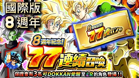 Dokkan Battle Youtube