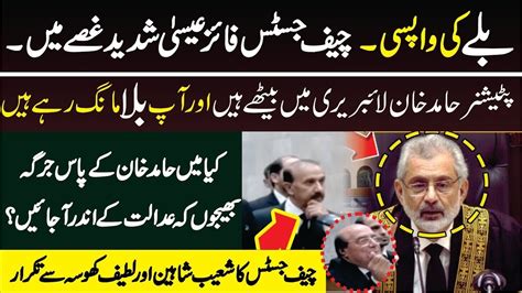 CJ Qazi Faez Isa Vs PTI Shoaib Shaheen PTI Election Case Supreme