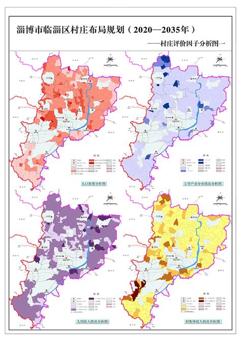淄博市临淄区村庄布局规划（2020 2035年） 淄博规划信息中心