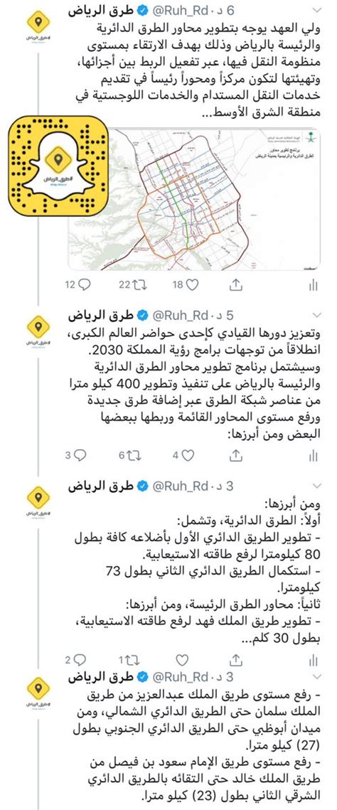 ولي العهد يوجه بتطوير محاور الطرق الدائرية والرئيسة بالرياض وذلك بهدف