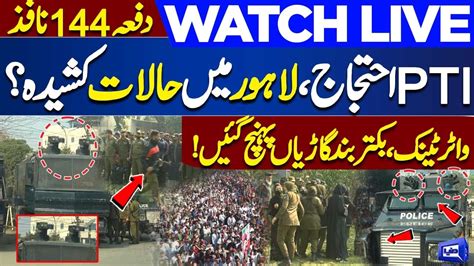 Live PTI Protest On Election 2024 Results Watch Exclusive Scenes