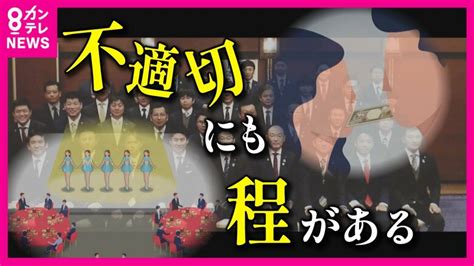 「想定を超えた不適切な状況に…」 自民青年局の会合で過激ショー 女性のお尻触り、チップ口移し 自民党が「立ち直るきっかけ失った」とベテラン議員