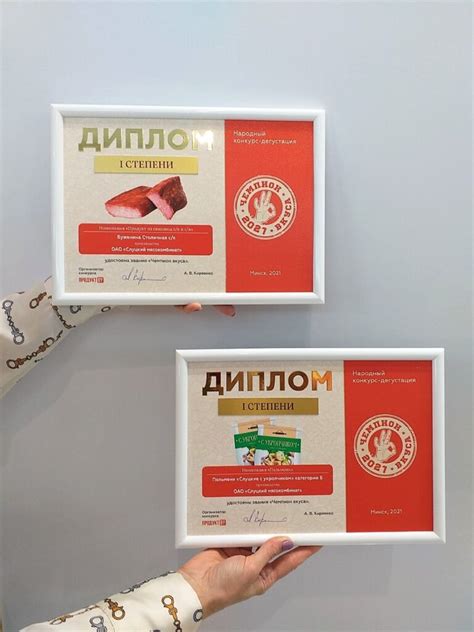 ОАО «Слуцкий мясокомбинат» принял участие в народном конкурсе «Чемпион ...