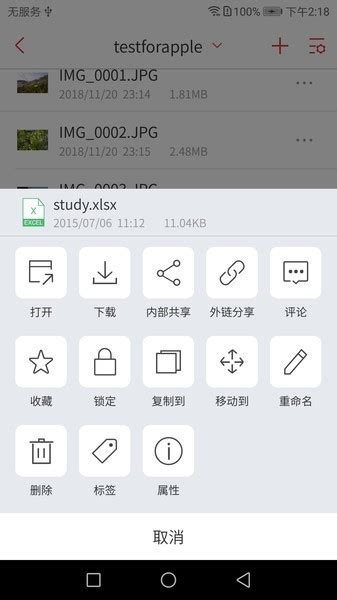 爱数云盘app下载 爱数云盘手机客户端爱数 Anyshare下载v60164 安卓版 单机100网