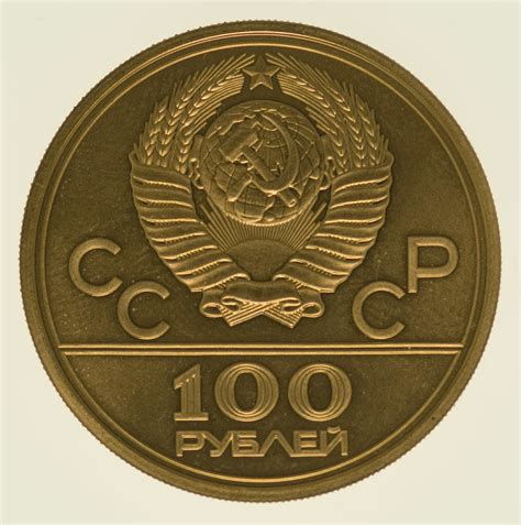 Russland 100 Rubel 1978 Pro Aurum Numismatik