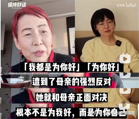 上野千鹤子母女之间的平等，又何尝不是女性主义？ 知乎